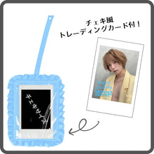 画像をギャラリービューアに読み込む, 【受注販売】Rikiya Birthday チェキホルダー 2024